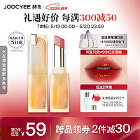 Joocyee 酵色 持妆晶冻口红#513红泥霜糖3.5g 镜面生日礼物送女生