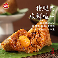 三全 粽子鲜肉粽蛋黄肉粽麻薯芋泥南瓜甜粽礼品粽端午速食