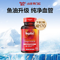 直给福利、补贴购、今日必买：MegaRed 脉拓 经典款磷虾油 500mg*80粒