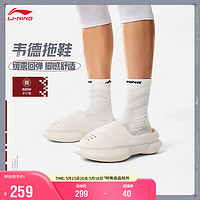 LI-NING 李宁 韦德丨凉拖男2024减震纯色简约休闲篮球场下运动拖鞋ABTU003