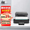 虎威 110a硒鼓适用惠普laser MFP 136a W1110A粉盒136w 136nw 108a 108w 138p打印机hp 138pnw 138fnw带芯片