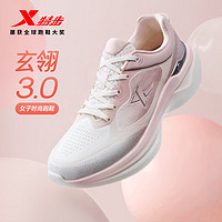 京东百亿补贴、PLUS会员：XTEP 特步 玄翎3.0 女子跑步运动鞋 876118110013
