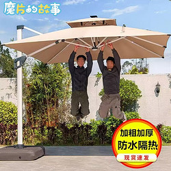 魔片的故事 遮陽傘戶外庭院傘商用擺攤室外花園露營野餐羅馬傘