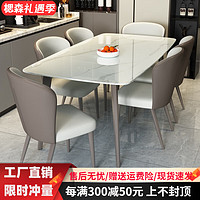 sisen 楒森 餐桌 现代轻奢进口亮光岩板餐桌椅组合简约意式极简家用吃饭桌子 1.6米