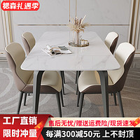 sisen 楒森 餐桌 意式极简小户型岩板餐桌椅组合 长方形大理石吃饭桌子家用 （羊脂白玉）