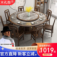 百亿补贴：新中式乌金木实木餐桌组合圆桌现代简约大圆桌带转盘家用10人饭桌