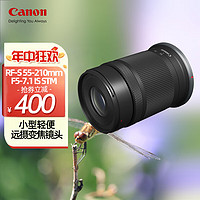 Canon 佳能 RF-S55-210mm F5-7.1 IS STM半畫幅微單遠攝變焦鏡頭 適用EOSR R7 RF-S55-210mm STM