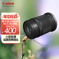 Canon 佳能 RF-S55-210mm F5-7.1 IS STM半画幅微单远摄变焦镜头 适用EOSR R7 RF-S55-210mm STM