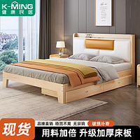 百亿补贴：K-MING 健康民居 实木床1.8米主卧双人床1.5米家用1米2出租房简易单人床
