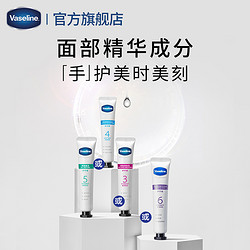 Vaseline 凡士林 玻尿酸/六胜肽精华护手霜改善粗糙双手18ml