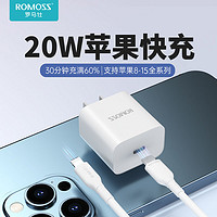 ROMOSS 罗马仕 苹果PD20W充电器手机快充充电头套装适用iPhone15/14/13