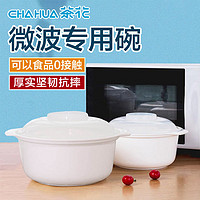 CHAHUA 茶花 微波炉专用器皿塑料碗米饭蒸饭煲碗蒸用具蒸饭盒蒸笼加热饭碗