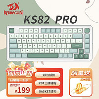 REDRAGON 红龙 KS82 PRO 81键+多媒体旋钮 三模机械键盘 青空 龙吟轴 RGB