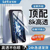 Letv 乐视 适用黑鲨5RS/5Pro钢化膜全屏黑鲨5/4s/4pro高清4防蓝光防摔手机膜