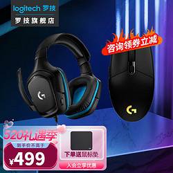 logitech 罗技 G502 X LIGHTSPEED无线游戏鼠标 进阶无线版 全新光学-机械混合微动 G102+G431游戏耳机