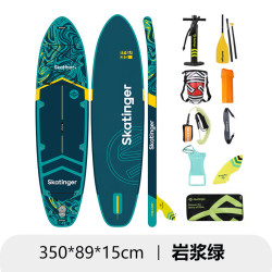 SKATINGER 新手入门桨板双层加厚充气桨板站立式冲浪板SUP休闲桨板瑜伽浆板 岩浆绿（休闲旅行+送全套装备）