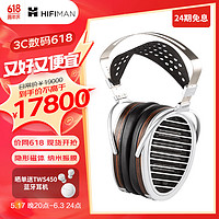 HIFIMAN 海菲曼 HE1000se 耳罩式头戴式有线耳机 银色 3.5mm