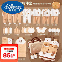 Disney 迪士尼 新生儿衣服婴儿礼物用品刚出生纯棉全套装新生儿礼盒见面礼待产包 龙款28件套四季咖