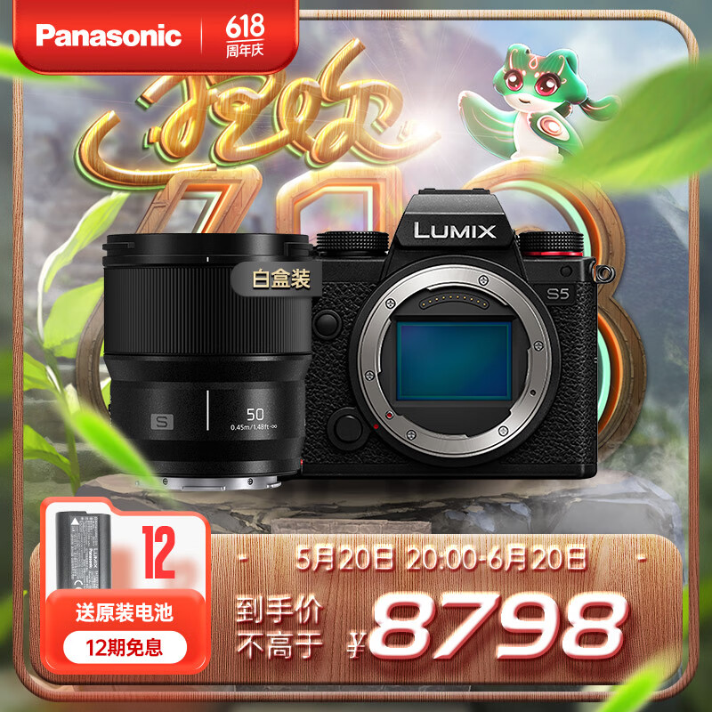 S5 全画幅微单/单电/无反数码相机 L卡口（双原生ISO） S5+单镜头套装