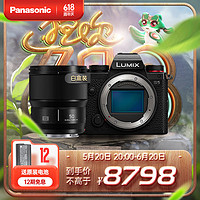 Panasonic 松下 S5 全画幅微单/单电/无反数码相机 L卡口（双原生ISO） S5+单镜头套装