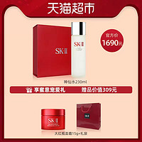 小编帮你省1元、520心动礼、88VIP：SK-II 神仙水 230ml（赠 大红瓶面霜15g+礼袋）