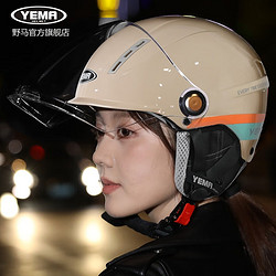 yema野马电动摩托车头盔四季通用男女士3c认证冬季防雾电瓶车半盔安全