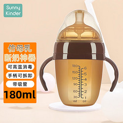 SunnyKinder 奶瓶宝宝断奶瓶3-7个月仿母乳宽口径新生儿硅胶奶瓶 180ml
