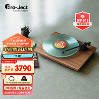 宝碟 奥地利Pro-Ject黑胶唱机T1-BT蓝牙版电唱机原装进口现代黑胶唱盘机