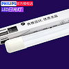 PHILIPS 飞利浦 led日光灯T8灯管通用支架灯管一体化0.6/1.2米节能家用电杠