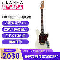 MOOER 智能电吉他FLAMMA E1000 OTG内录 双蓝牙连接 充电内置效果器 39英寸 复古白 带琴包+2电池
