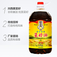88VIP：道道全 菜子王四川风味菜籽油5L低芥酸小榨菜籽油非转基因食用油核心产地