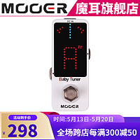 MOOER 魔耳MTU1调音表Baby Tuner电箱贝司电吉他单块调音器 白色