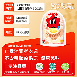 仙之宝 双蛋白布丁果冻鸡蛋味120g含乳解馋0脂小吃儿童健康零食