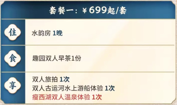 新补货：扬州迎宾馆2.0版！699元/晚起低过开业价！含趣园早茶+瘦西湖温泉！扬州迎宾馆运河三湾酒店 多房型1-2晚套餐（含旅拍+古运河水上游船体验等）