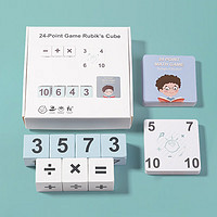 馨铂斯 早教启蒙木制数字运算魔方积木玩具 单人款+纸卡68张