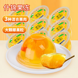樱桃小丸子 果冻什锦200g*9大杯碗冻含橘子菠萝果肉儿童出游零食
