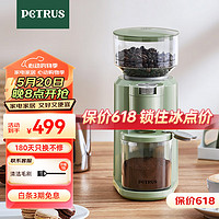 PETRUS 柏翠 磨豆机电动磨咖啡豆 家用迷你便携式锥形磨豆机PE3790GR豆蔻绿