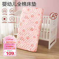 BEYONDHOME BABY 婴幼儿童全棉床垫加厚垫被宝宝幼儿园午睡婴儿床软垫兔桃60*135cm