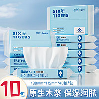 Tigers 六只小虎 婴儿纸巾 10包