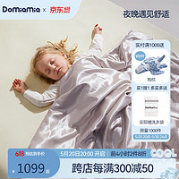 DOMIAMIA 哆咪呀婴儿桑蚕丝被子宝宝空调被防踢被儿童幼儿园100%蚕丝被