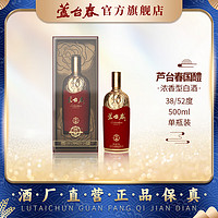 芦台春国醴 38度/52度 浓香型白酒 500ml单瓶盒装 38度 500mL 1盒