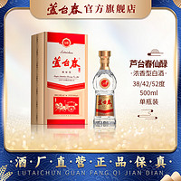 芦台春仙醁 38度/42度/52度 浓香型白酒 500ml 单瓶盒装 38度 500mL 1盒