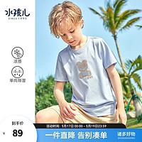 水孩儿（SOUHAIT）童装男童女童短袖夏季儿童中大童凉感T恤凉爽百搭上衣 冰晶蓝 160