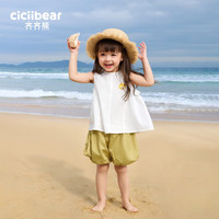 齐齐熊 cicibear女童背心套装夏装女宝宝2024夏季背心灯笼裤两件套可爱 象牙白 110cm