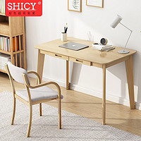 SHICY 实采 电脑桌北欧简约现代书房家具家用写字台书桌 部分配件为实木 实木腿 胡桃色桌椅组合
