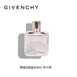 GIVENCHY 纪梵希 倾城香水Q版香水无喷头8m 浓淡随机