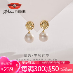 gnpearl京润珍珠离语s925银淡水珍珠耳钉年轻款巴洛克复古耳钉女送礼