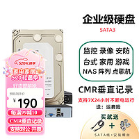 Sivir KDNRA 企业级机械硬盘7200转SATA接口3.5英寸KDNRA 1T