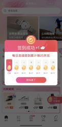 京东 服饰美妆 连续签到7天可领25京豆