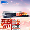 DELL 戴尔 PowerEdge R250 1U机架式服务器ERP文件共享数据库托管电脑整机至强E-2378G八核心32G丨2块4T SATA